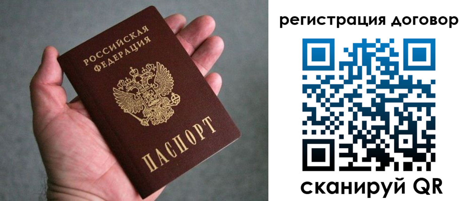 временная регистрация адрес в Смоленской области