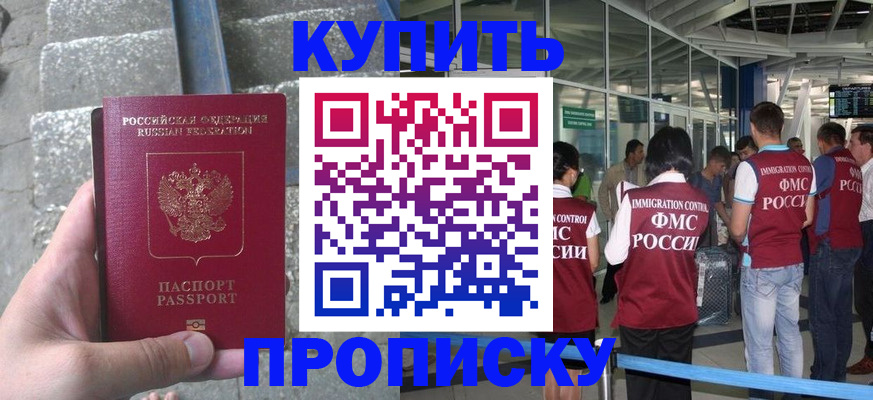 временная регистрация 2025 в Смоленской области