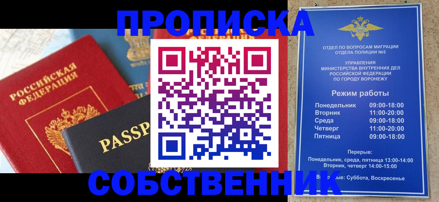 прописка гарантия в Смоленской области