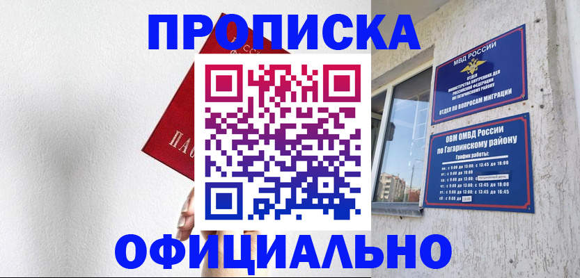 найти адрес прописки в Смоленской области