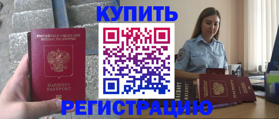 прописка в квартире в Смоленской области