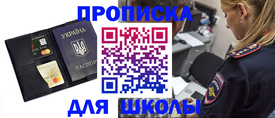 прописка иностранных граждан в Смоленской области