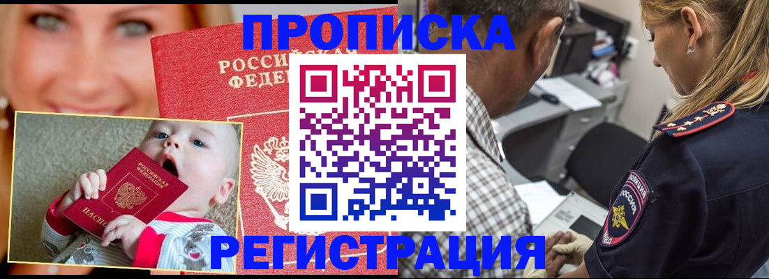 временная регистрация поиск в Смоленской области