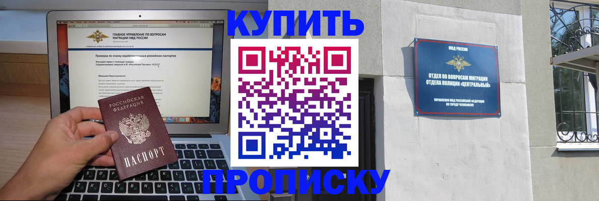 прописка от собственника в Смоленской области