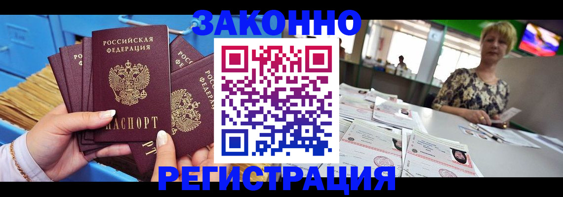 прописка для военкомата в Смоленской области